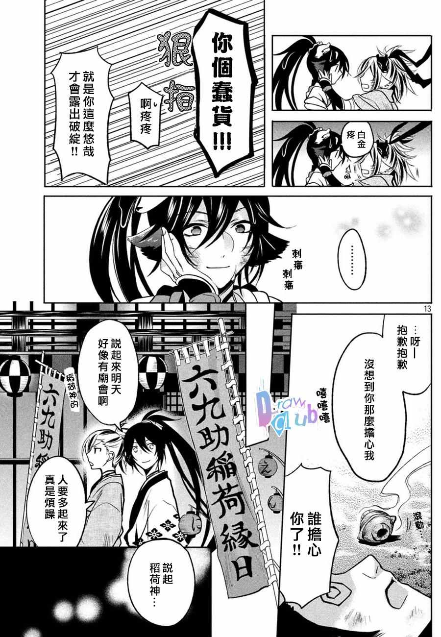 《花街斗艳》漫画 003话