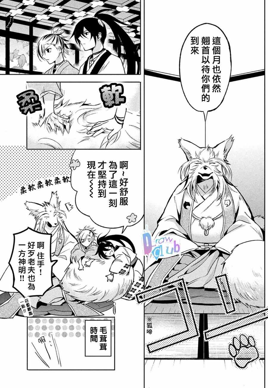 《花街斗艳》漫画 003话