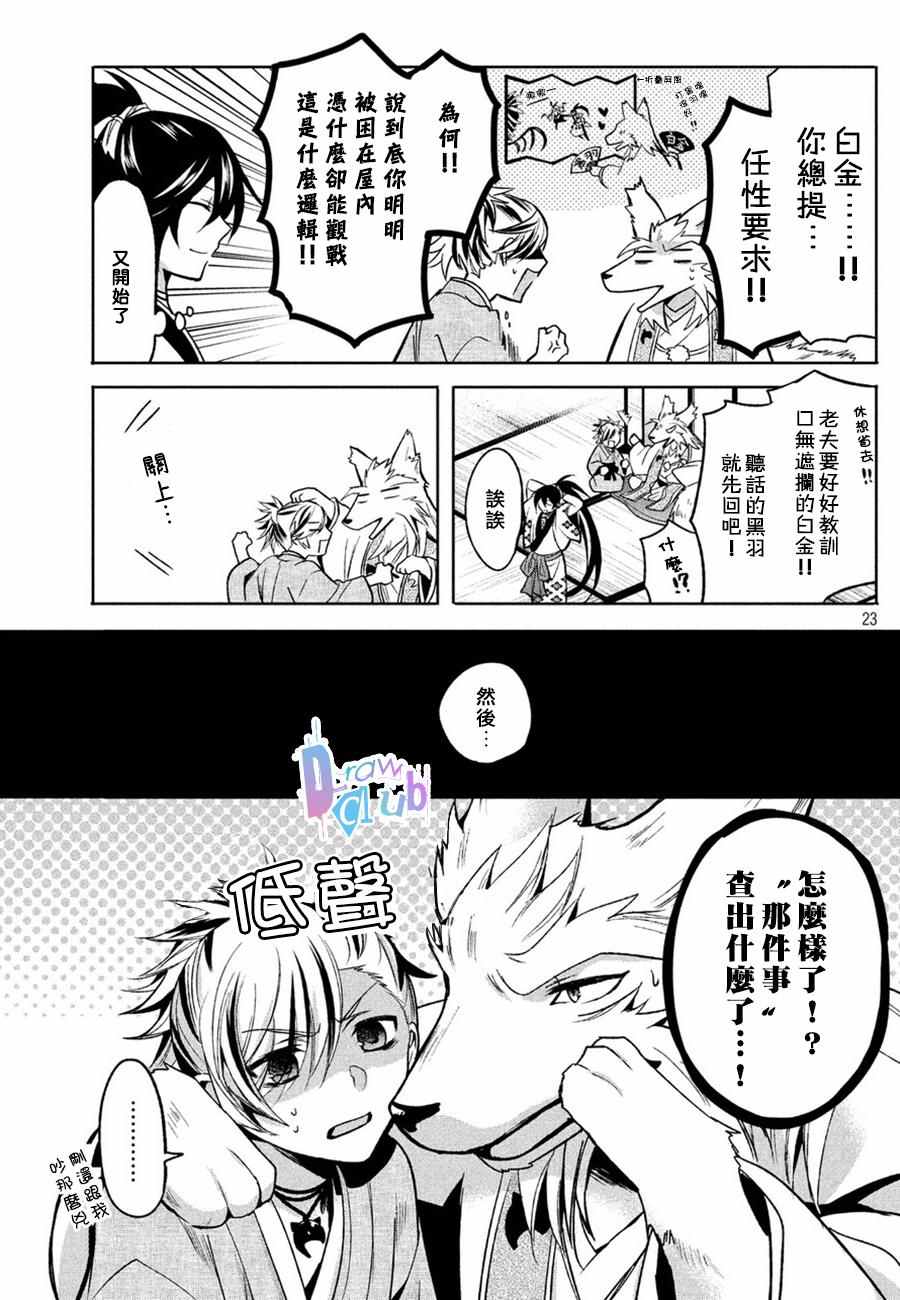 《花街斗艳》漫画 003话