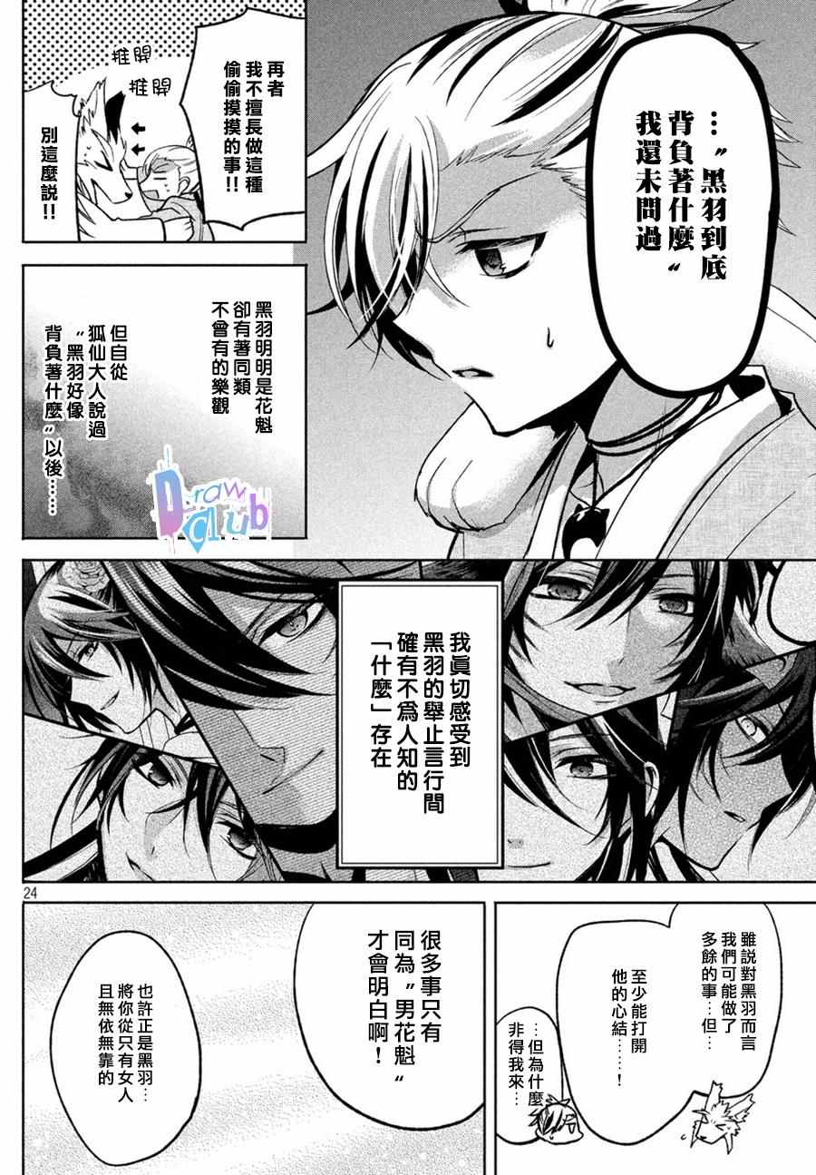 《花街斗艳》漫画 003话