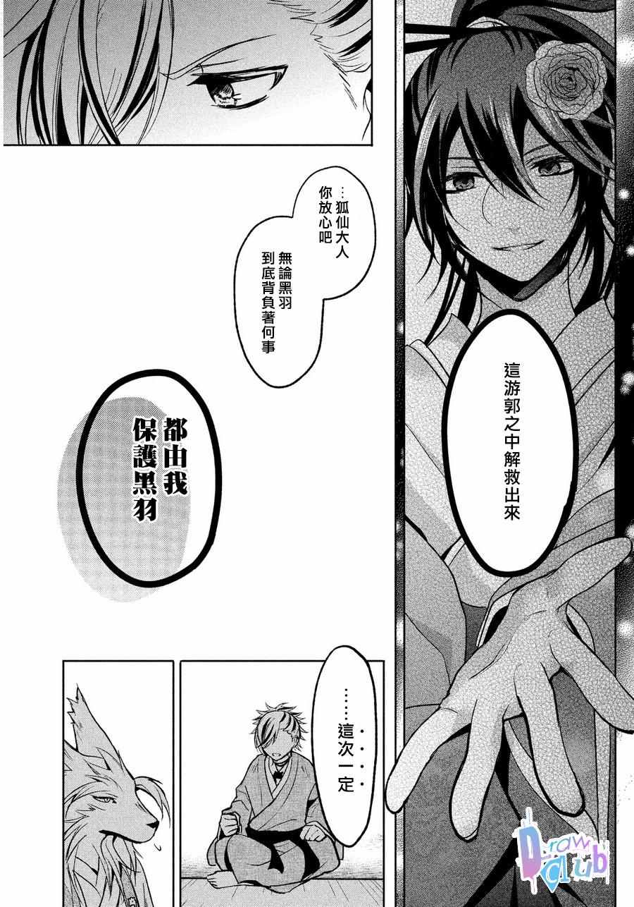 《花街斗艳》漫画 003话