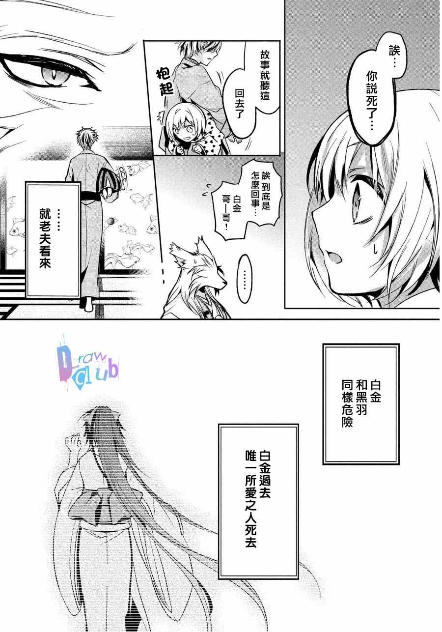 《花街斗艳》漫画 003话