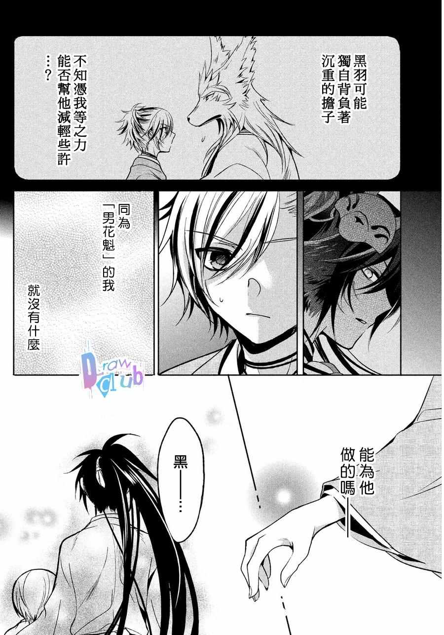 《花街斗艳》漫画 004话