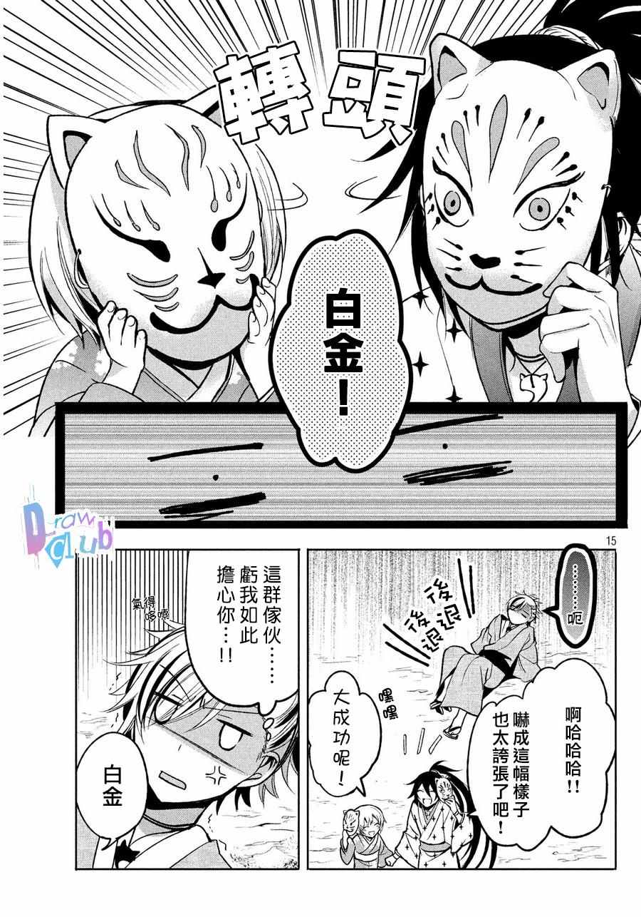 《花街斗艳》漫画 004话