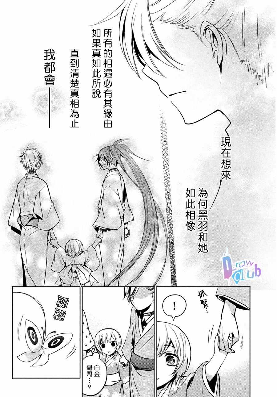 《花街斗艳》漫画 004话