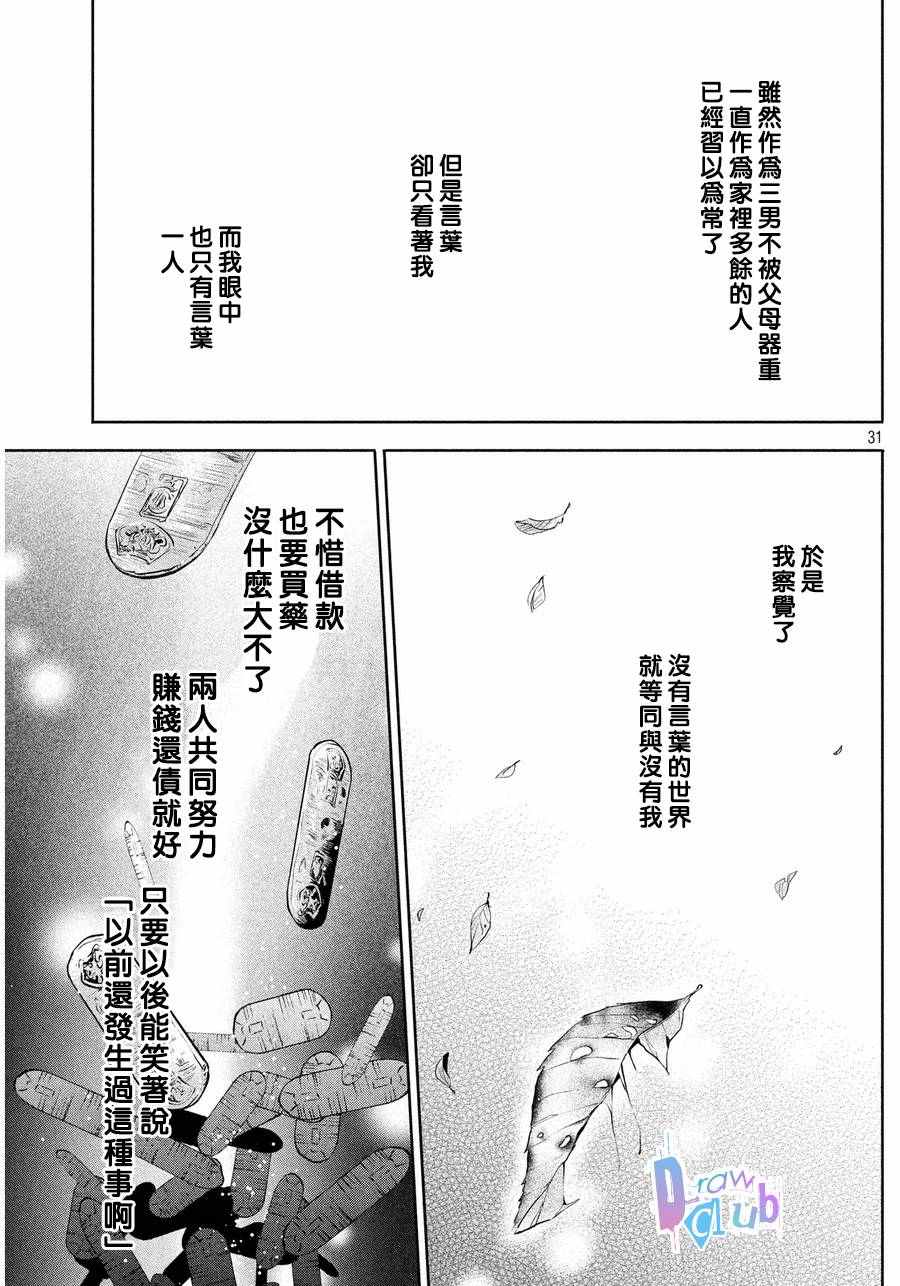 《花街斗艳》漫画 005话