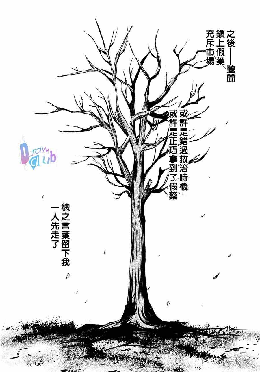 《花街斗艳》漫画 005话