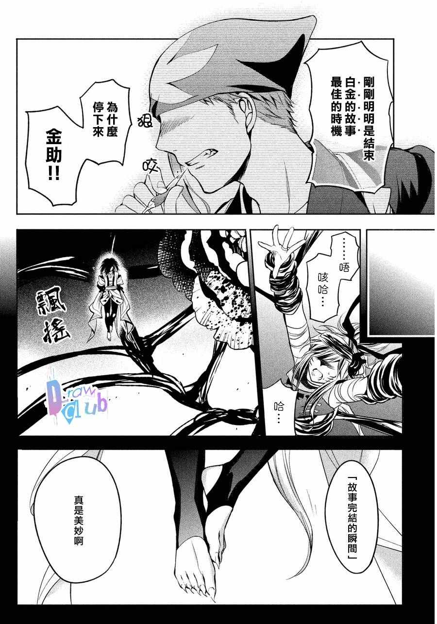 《花街斗艳》漫画 005话