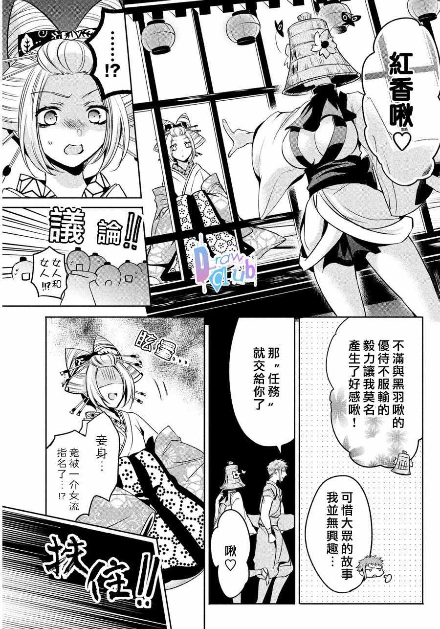 《花街斗艳》漫画 006话