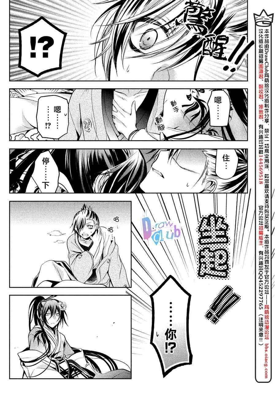 《花街斗艳》漫画 006话