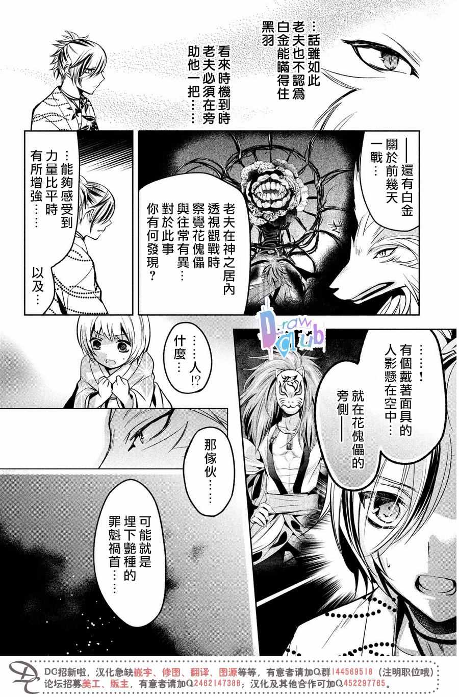 《花街斗艳》漫画 007话