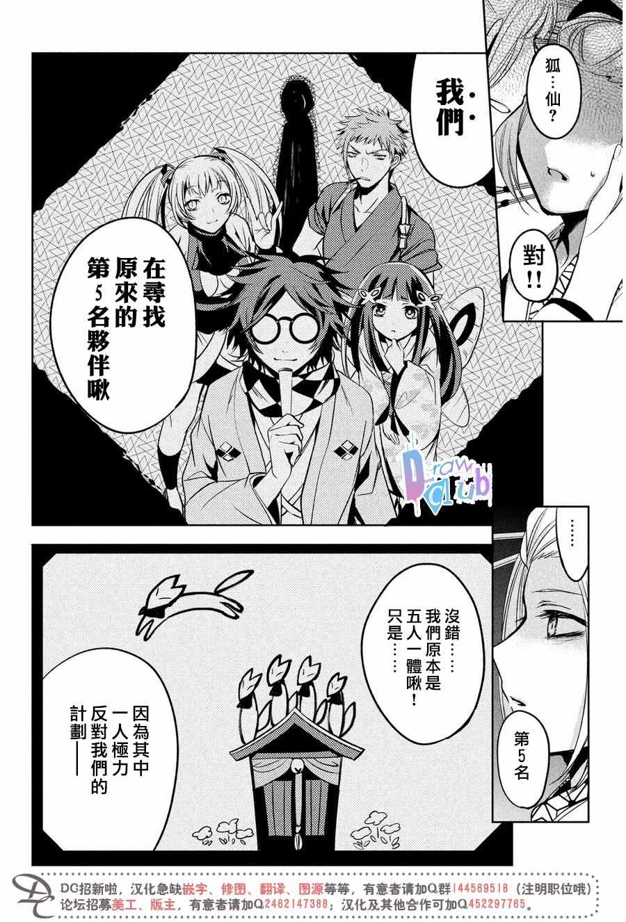 《花街斗艳》漫画 007话