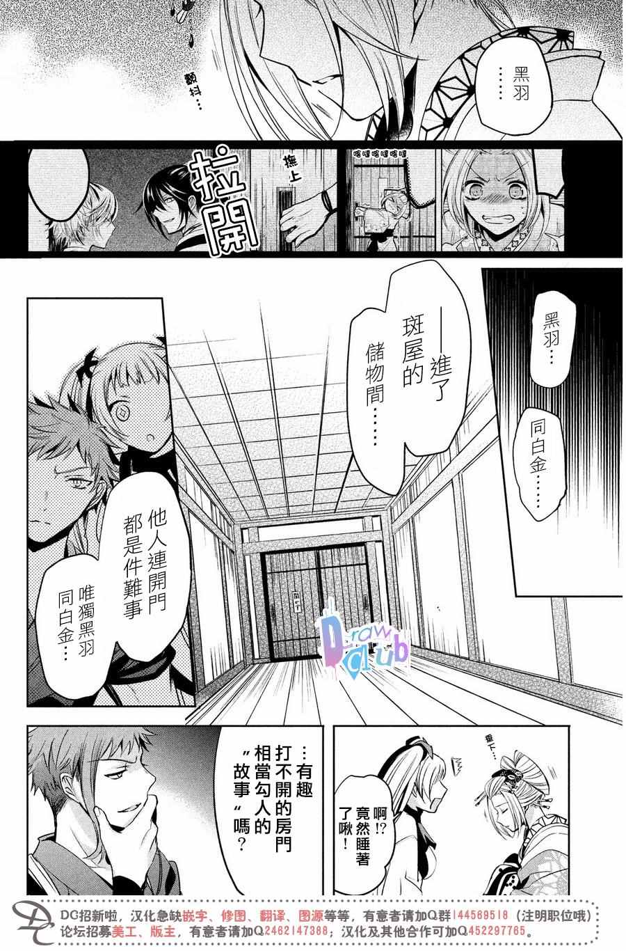 《花街斗艳》漫画 007话