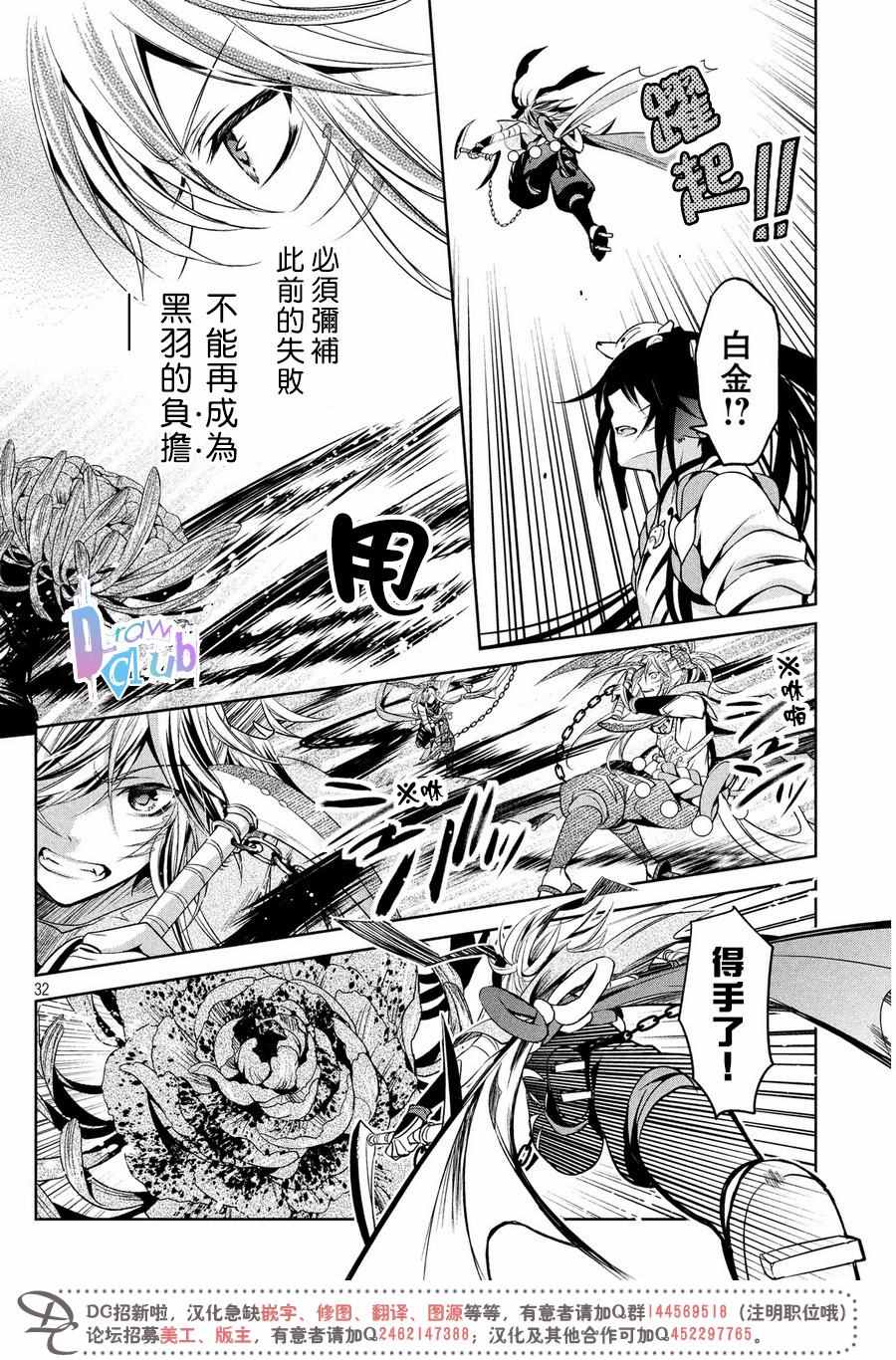 《花街斗艳》漫画 007话