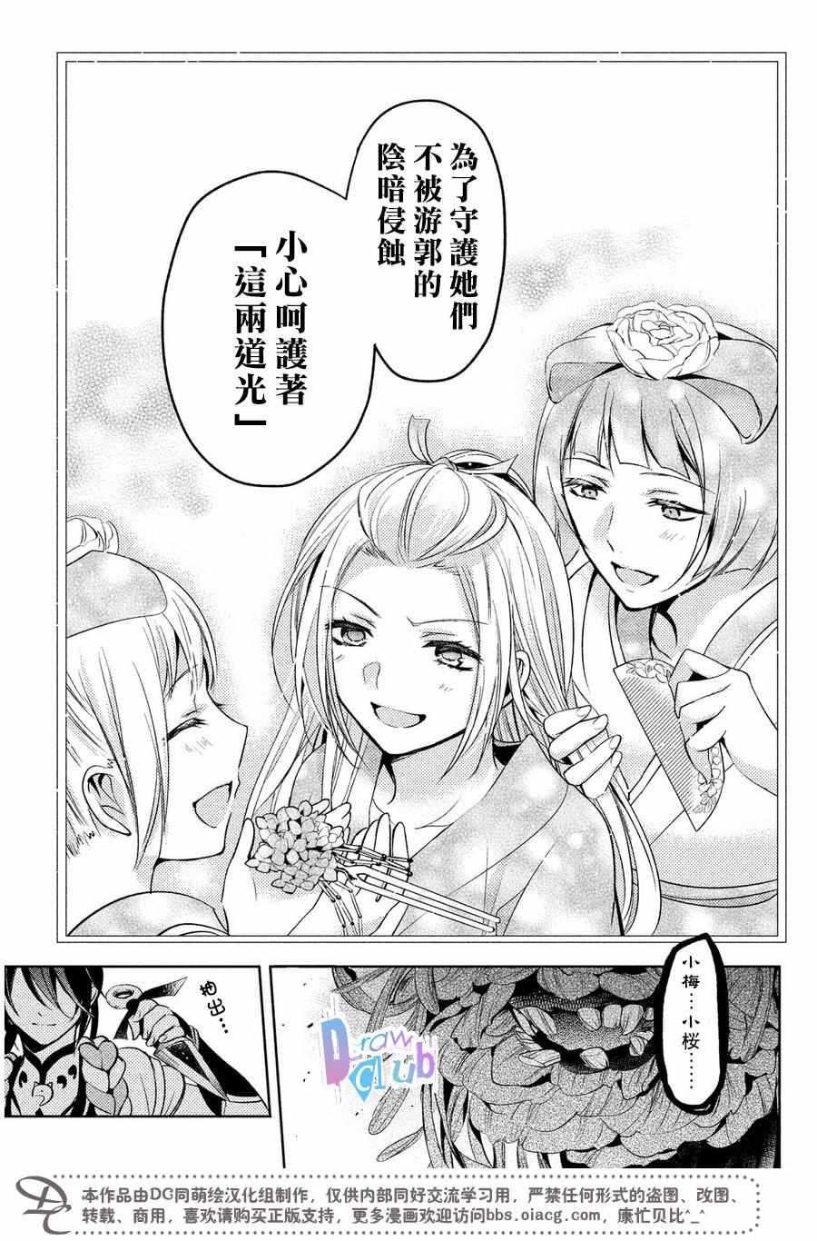 《花街斗艳》漫画 007话