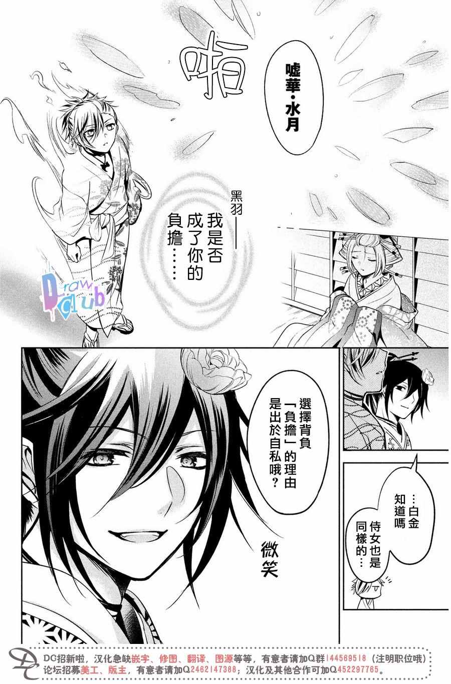 《花街斗艳》漫画 007话