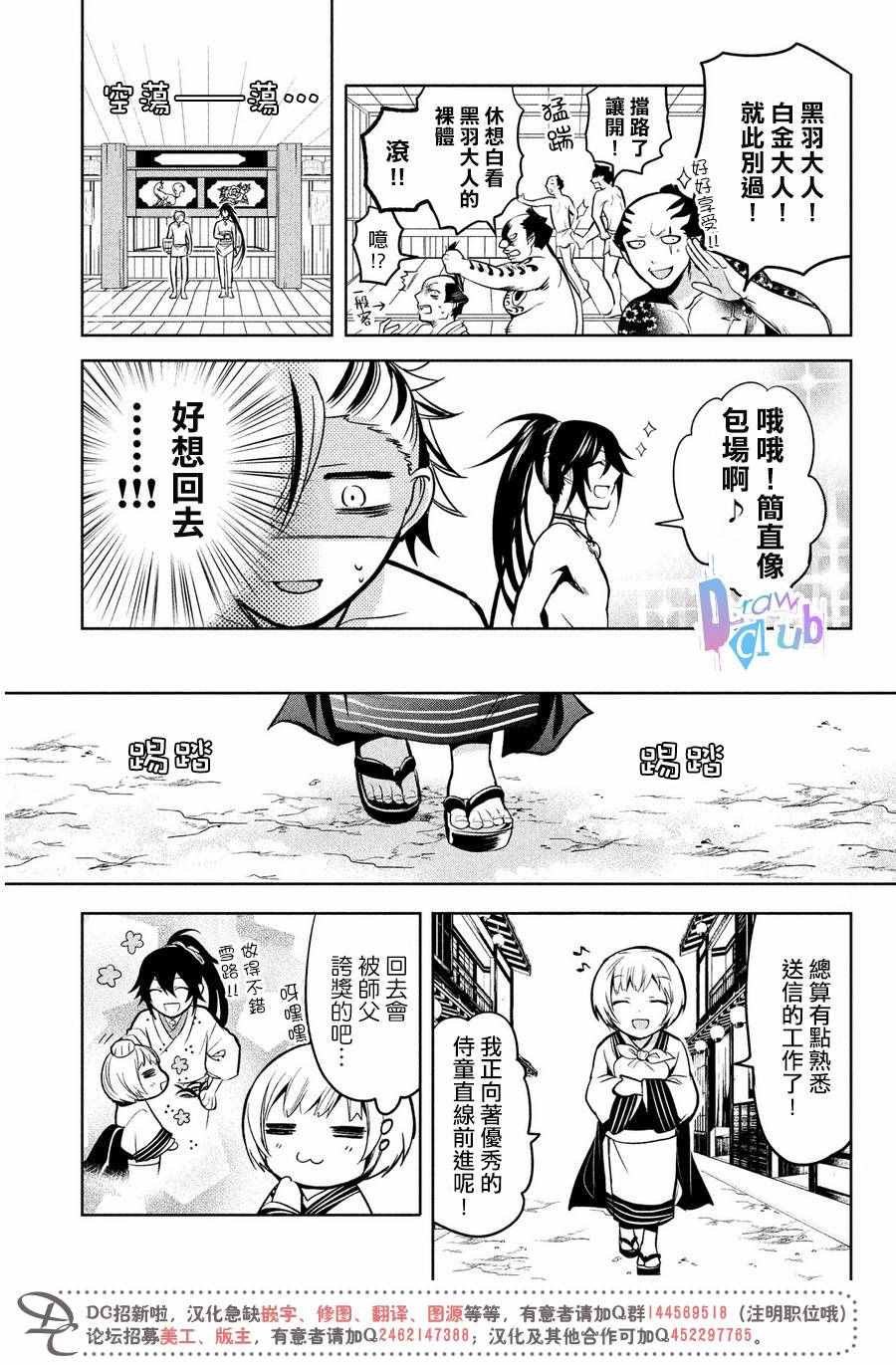 《花街斗艳》漫画 008话