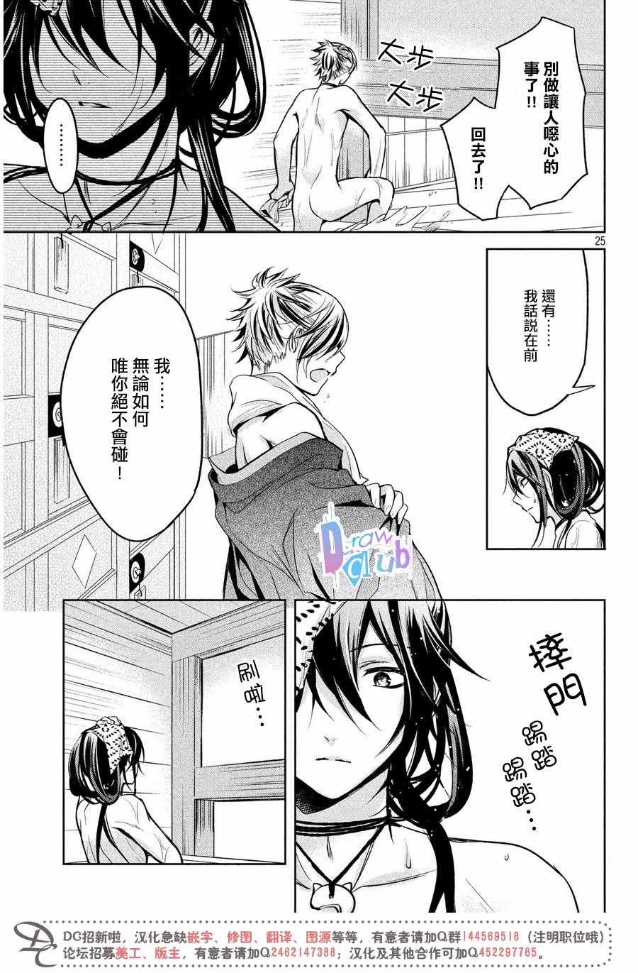 《花街斗艳》漫画 008话