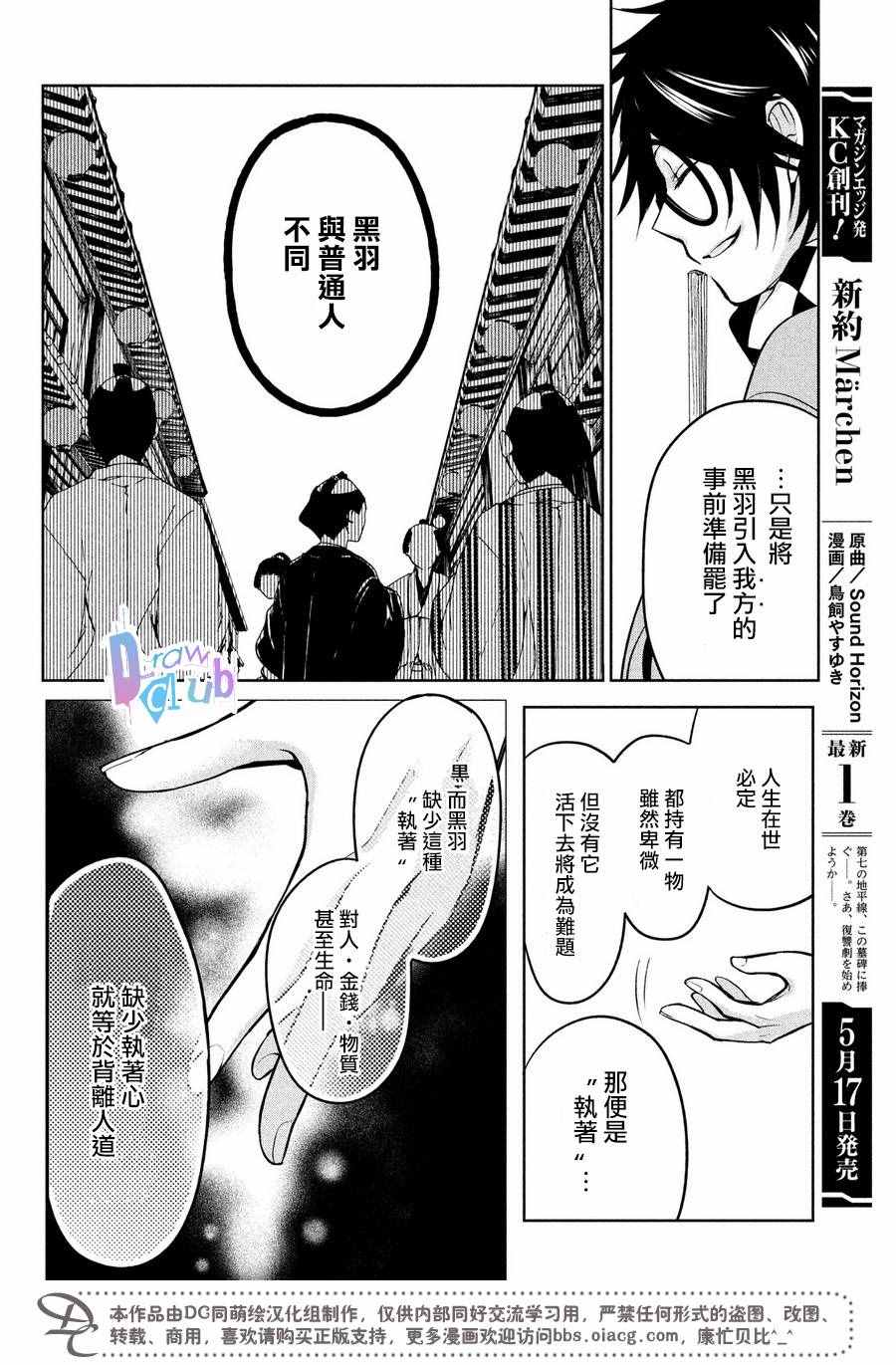 《花街斗艳》漫画 008话