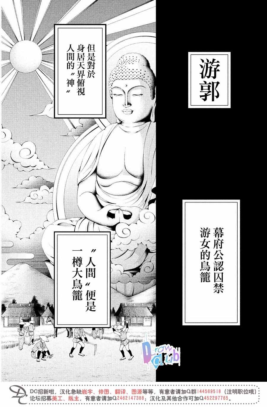 《花街斗艳》漫画 009话