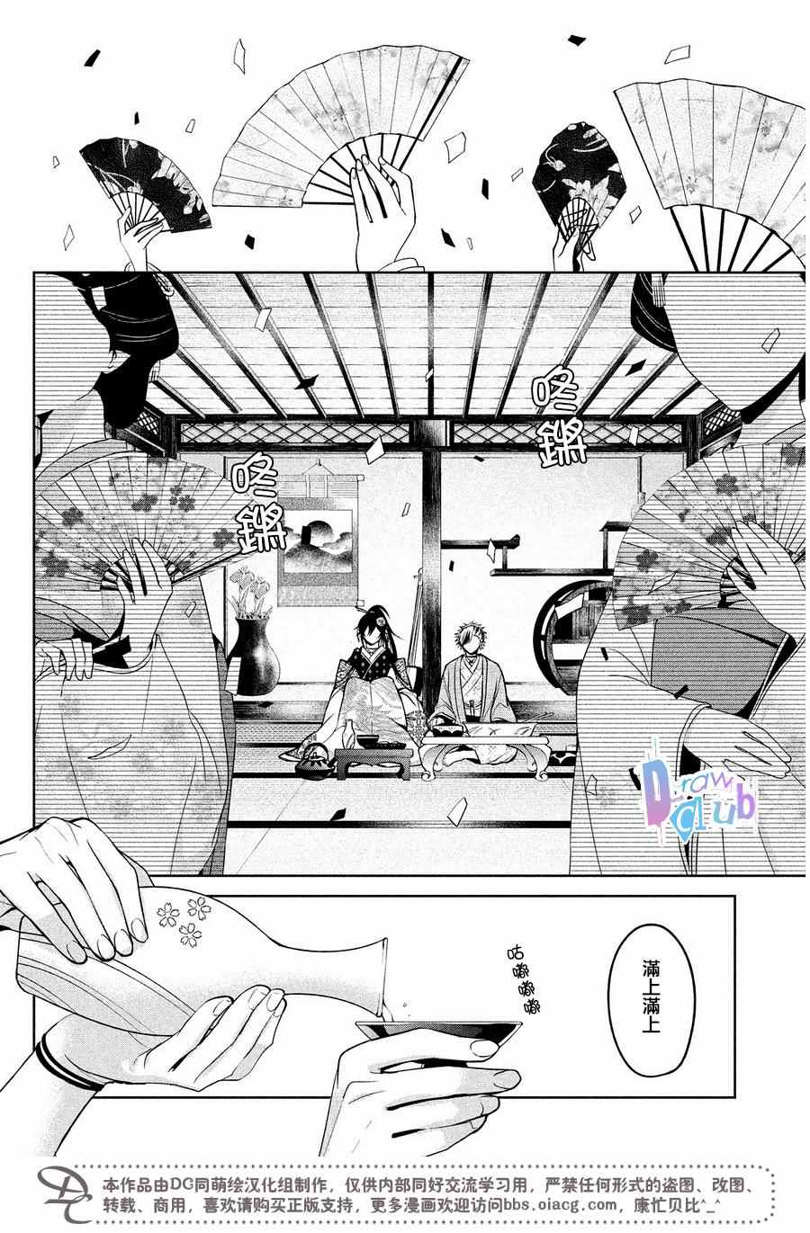 《花街斗艳》漫画 009话