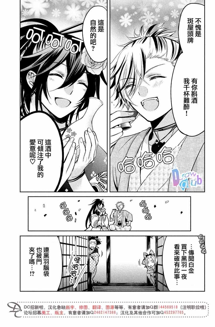 《花街斗艳》漫画 009话