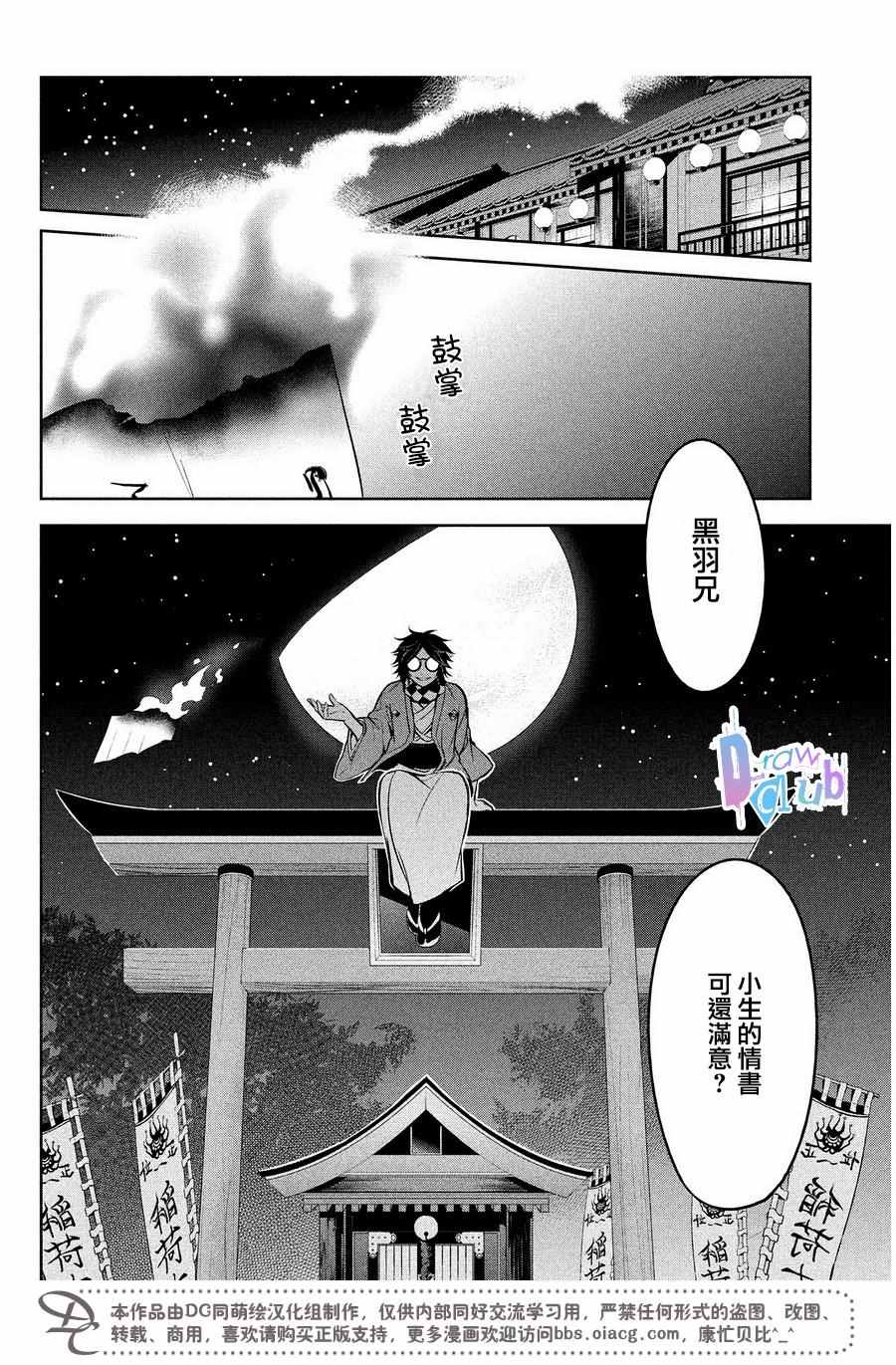 《花街斗艳》漫画 009话