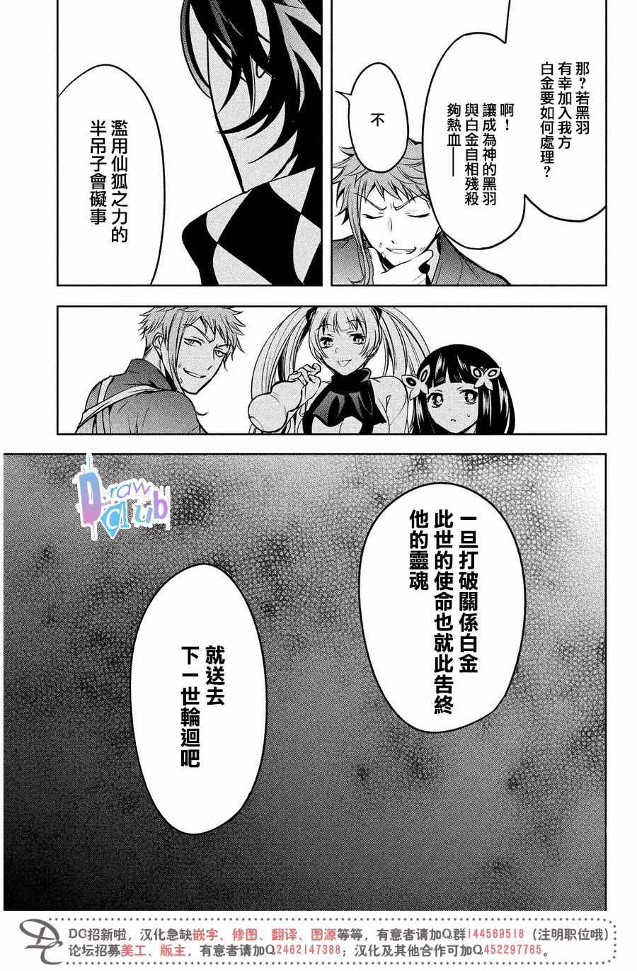 《花街斗艳》漫画 009话