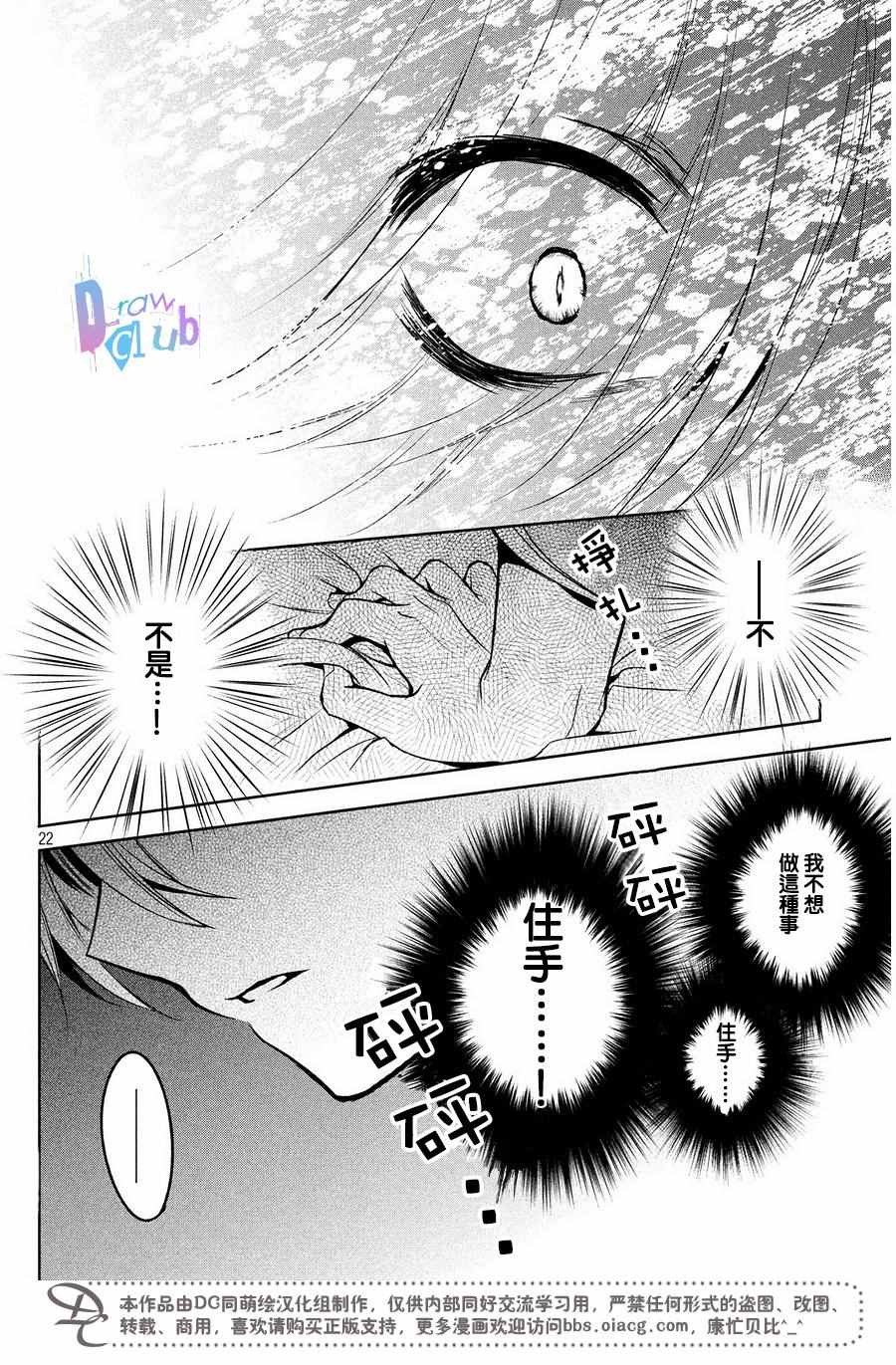 《花街斗艳》漫画 009话