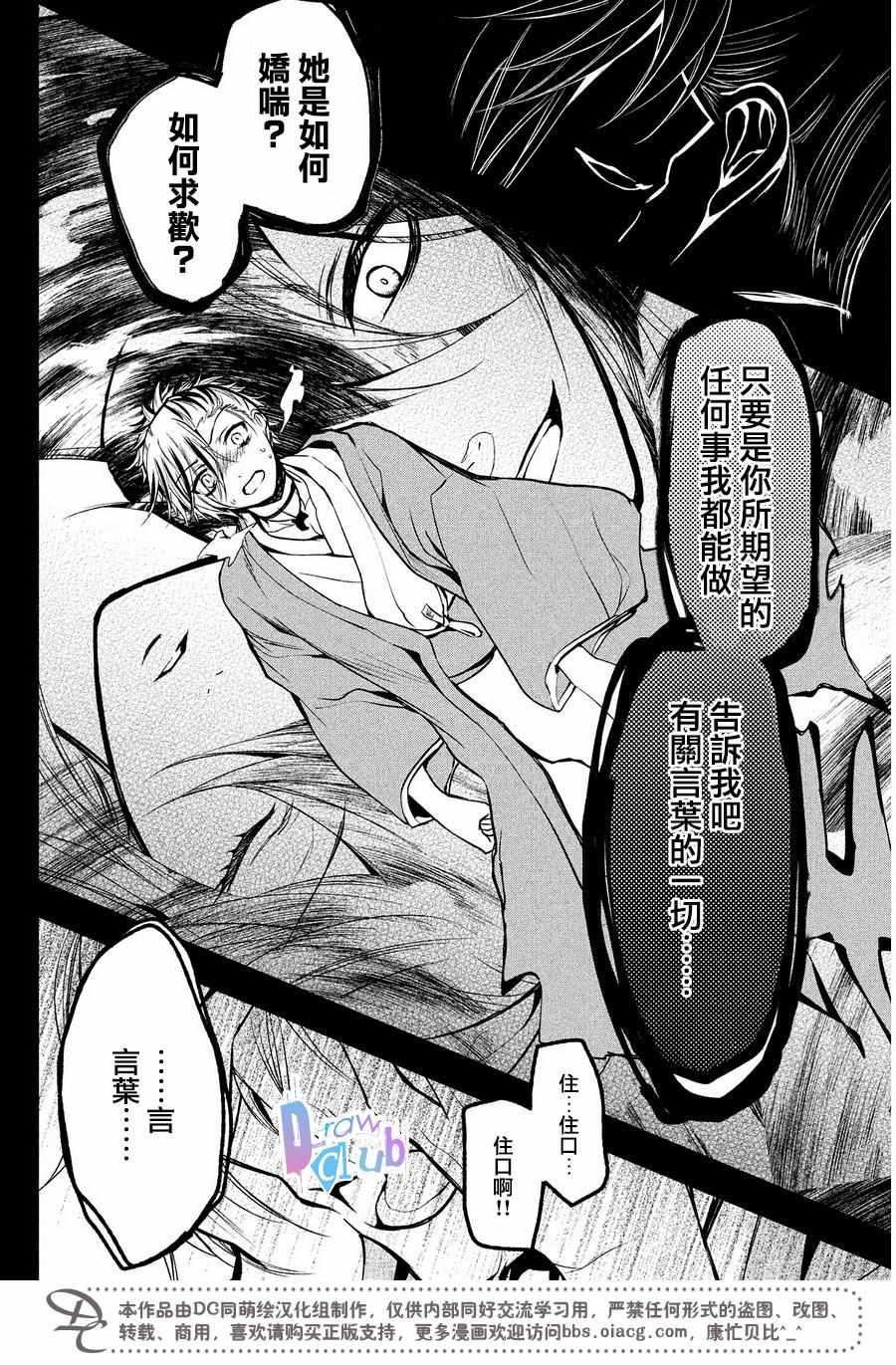 《花街斗艳》漫画 009话