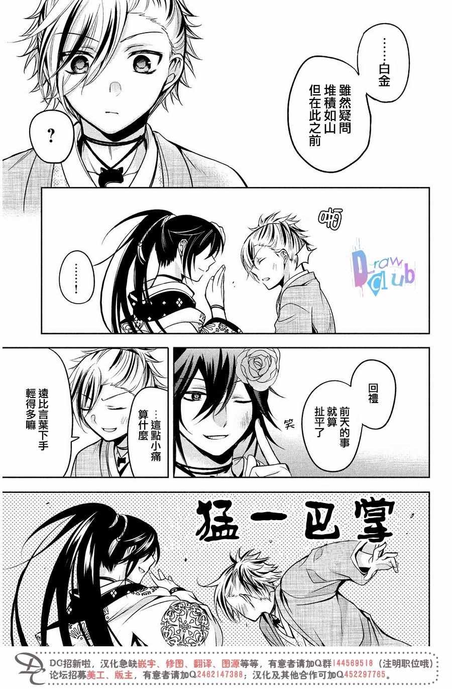 《花街斗艳》漫画 009话