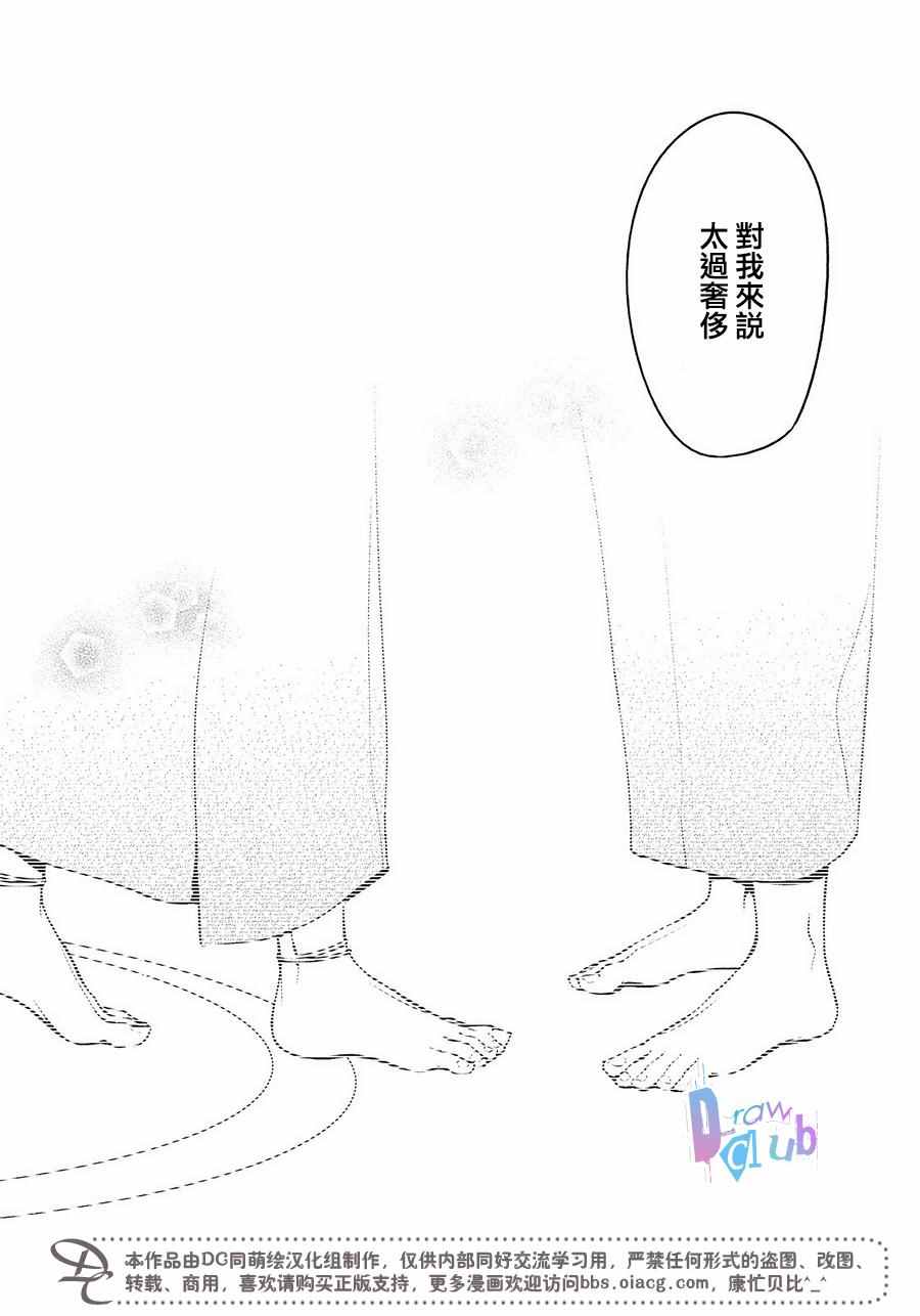 《花街斗艳》漫画 009话