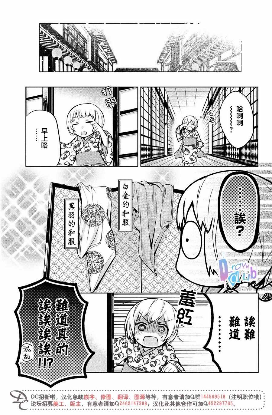 《花街斗艳》漫画 009话