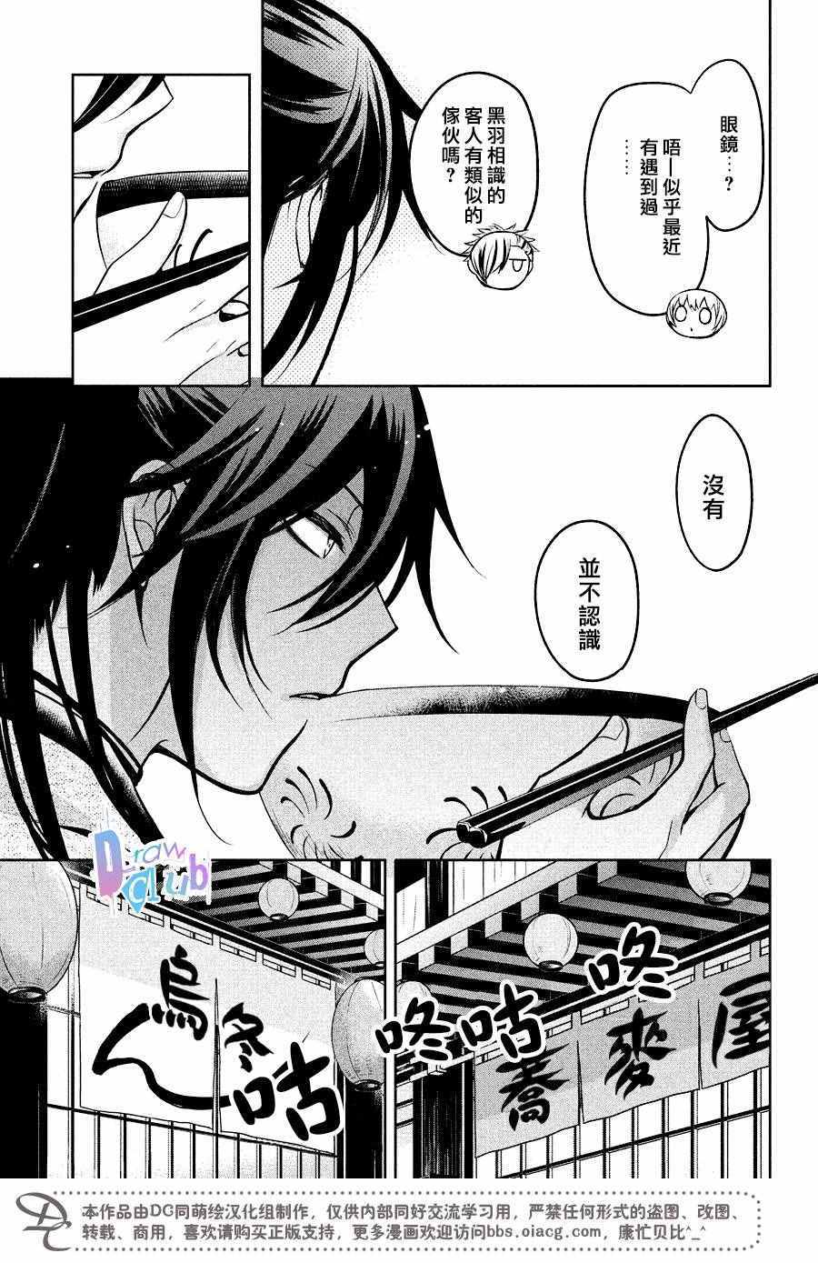 《花街斗艳》漫画 010话