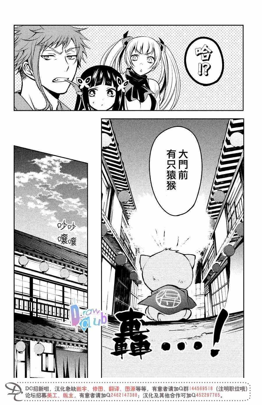 《花街斗艳》漫画 010话