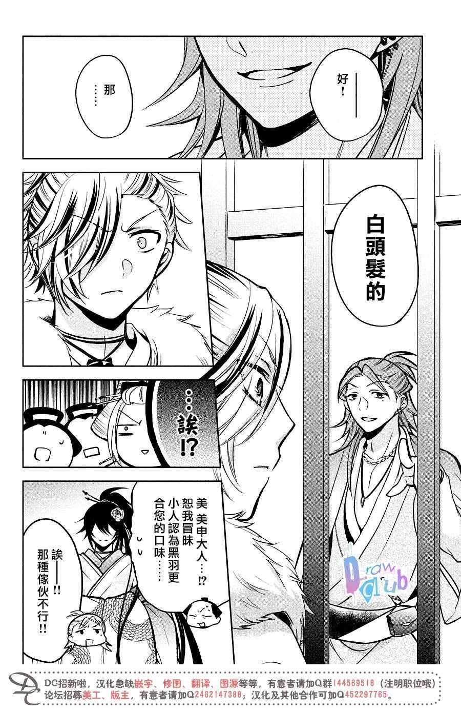 《花街斗艳》漫画 010话