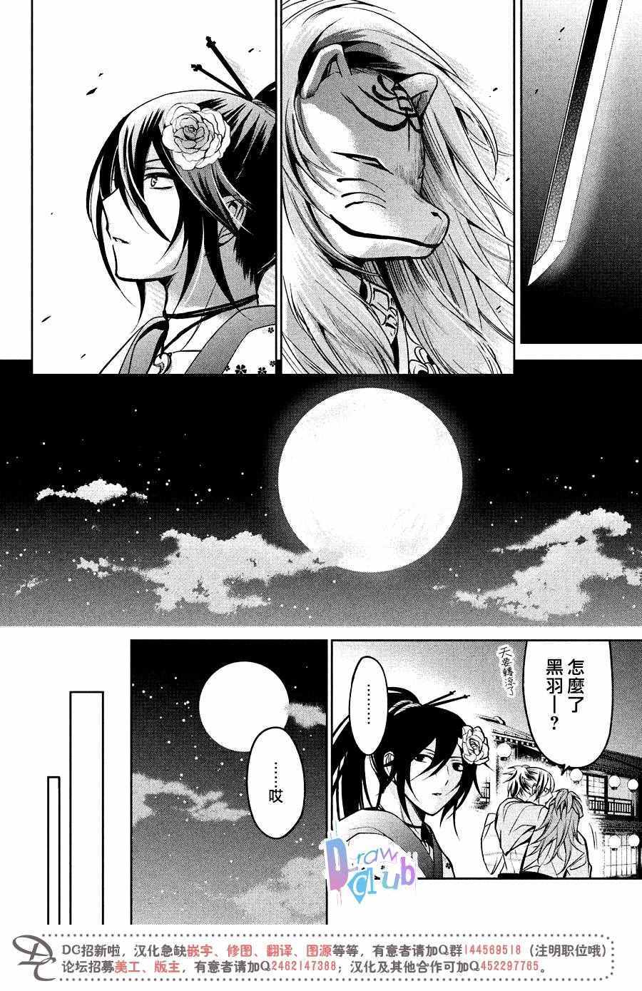 《花街斗艳》漫画 010话