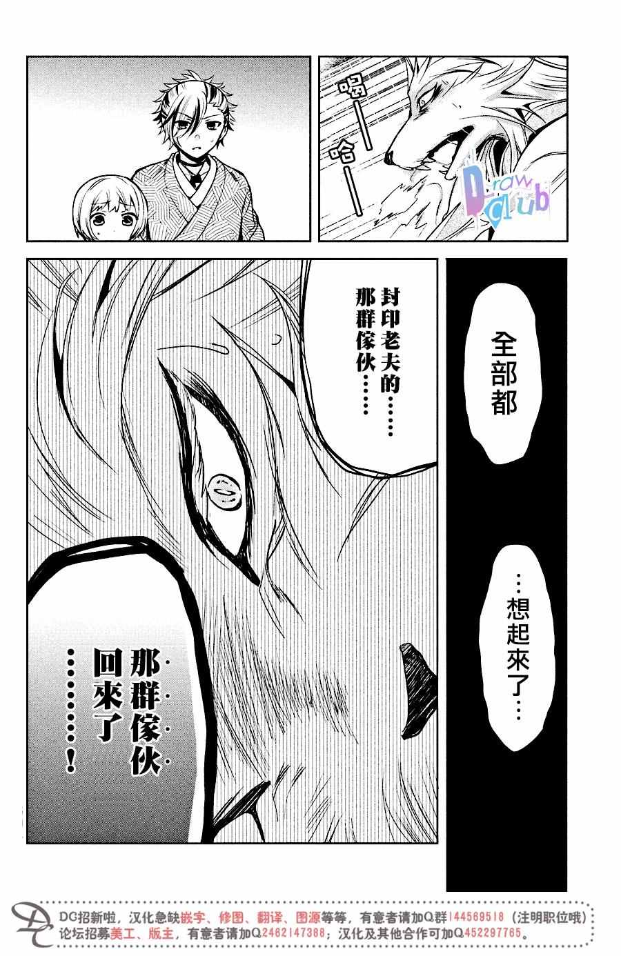 《花街斗艳》漫画 011话