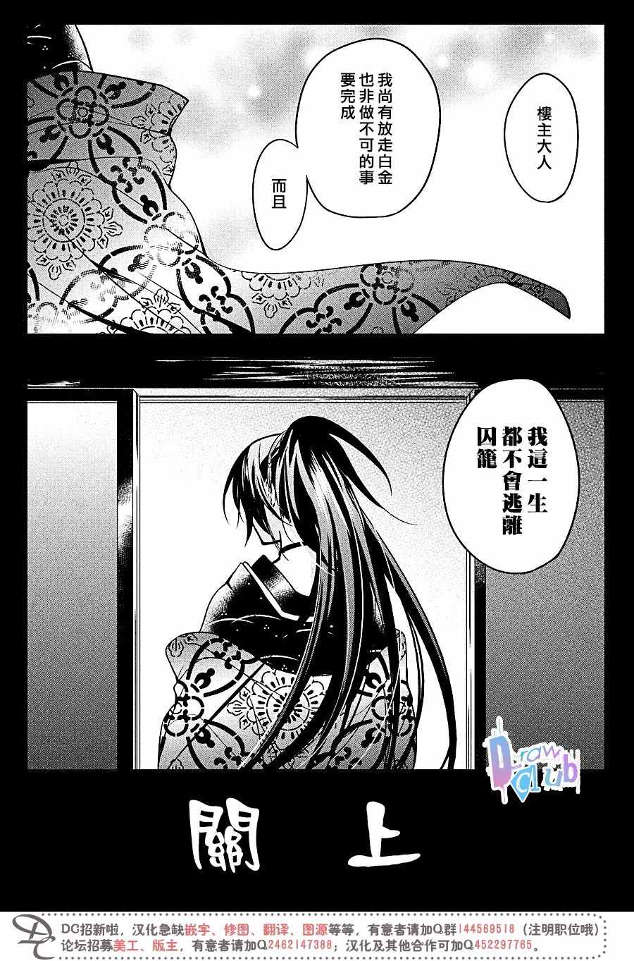 《花街斗艳》漫画 012话