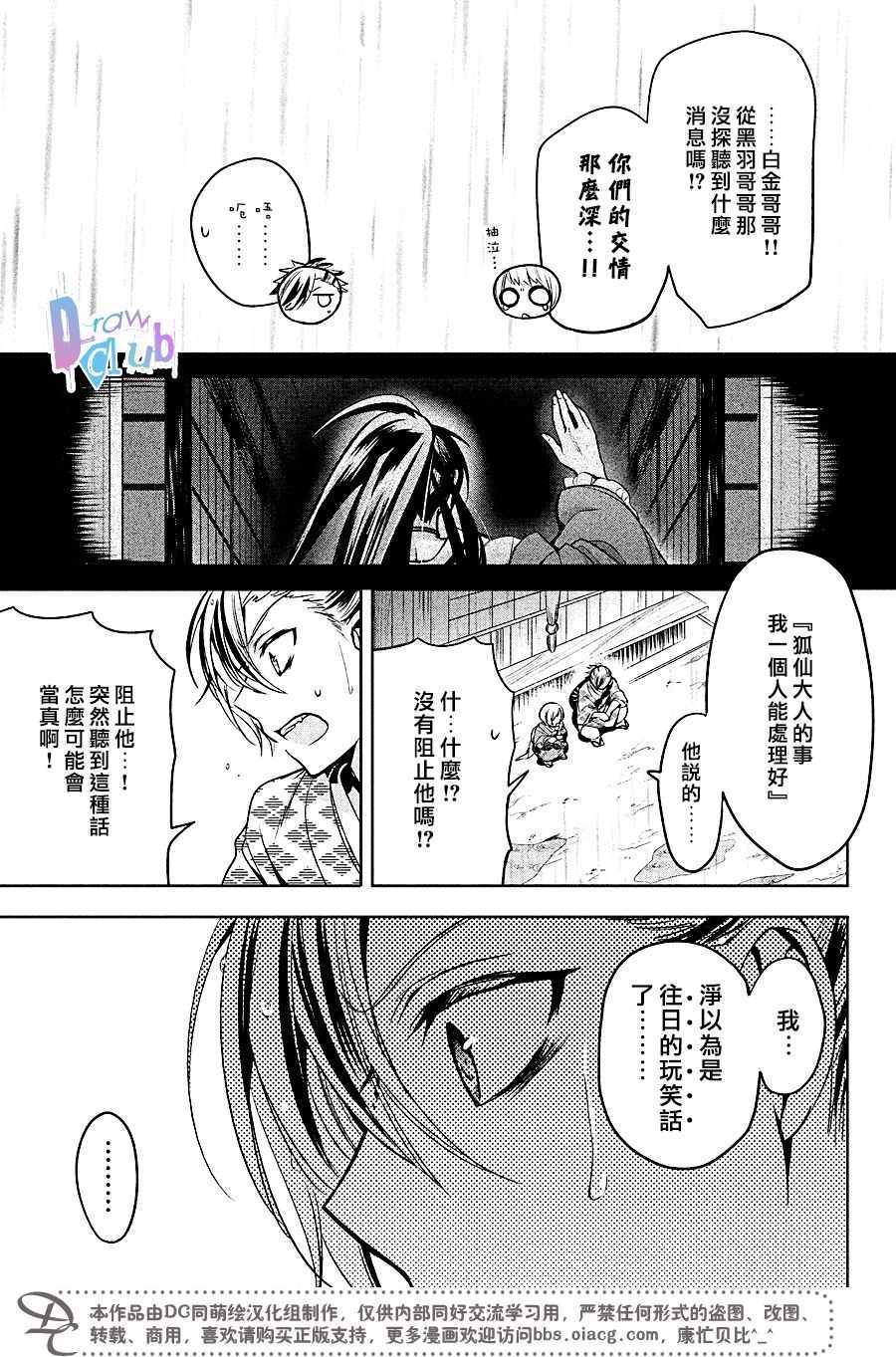 《花街斗艳》漫画 012话