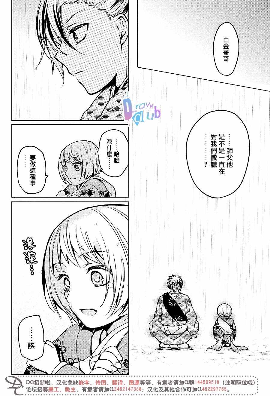 《花街斗艳》漫画 012话