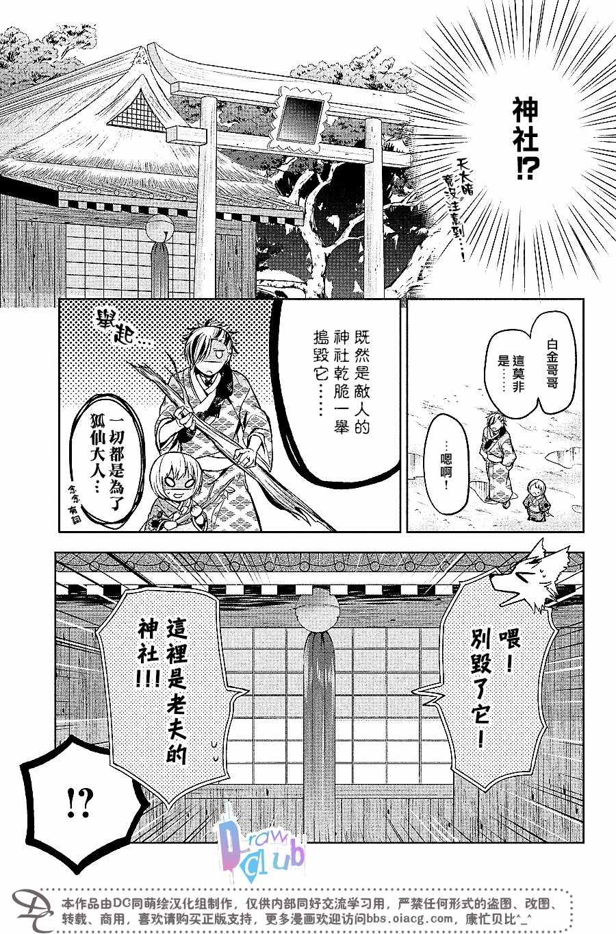 《花街斗艳》漫画 012话