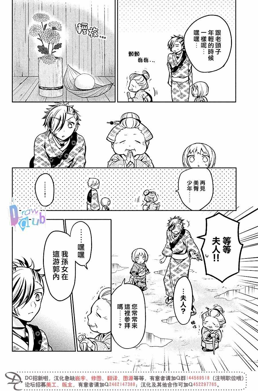 《花街斗艳》漫画 012话