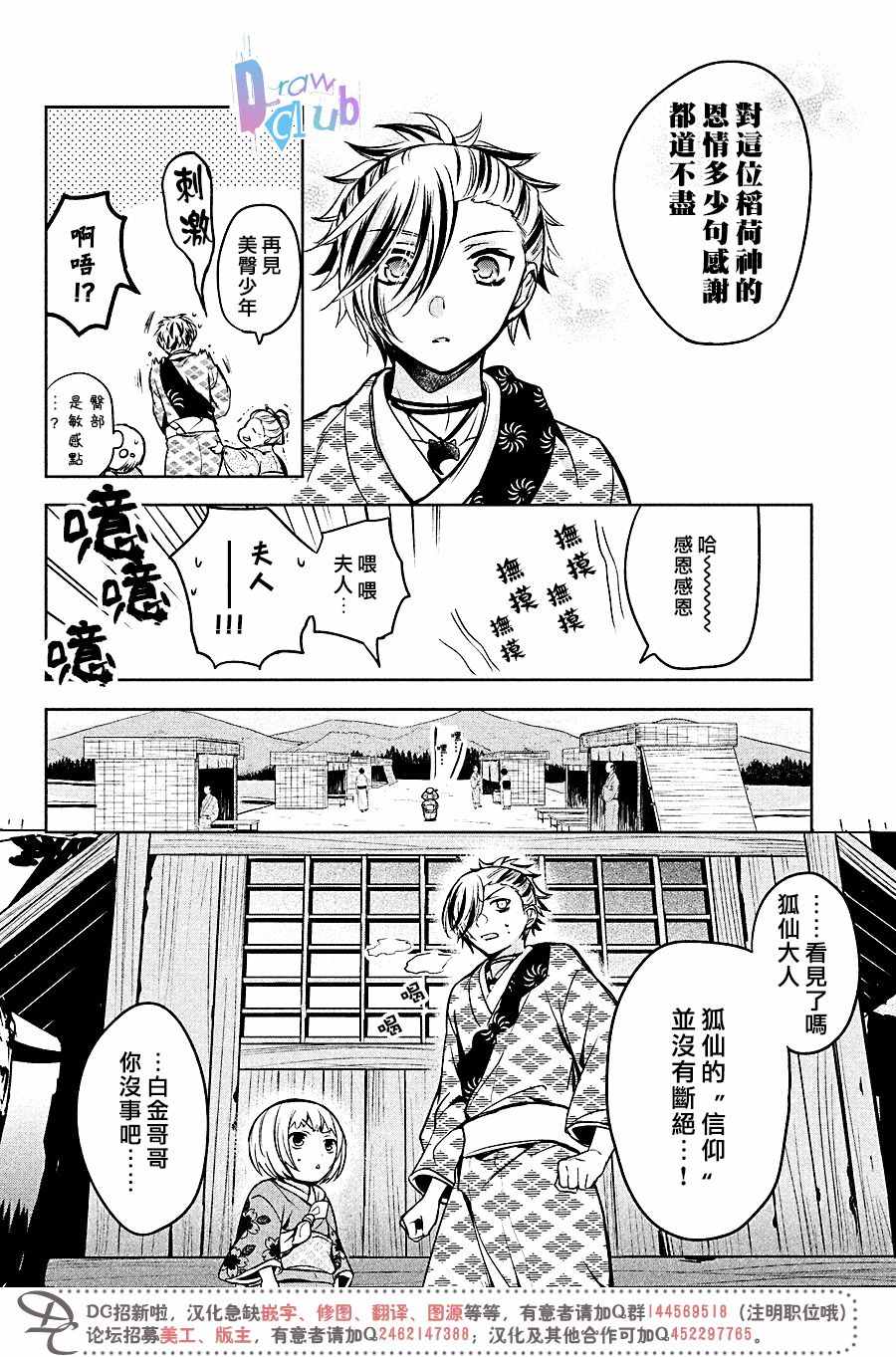 《花街斗艳》漫画 012话