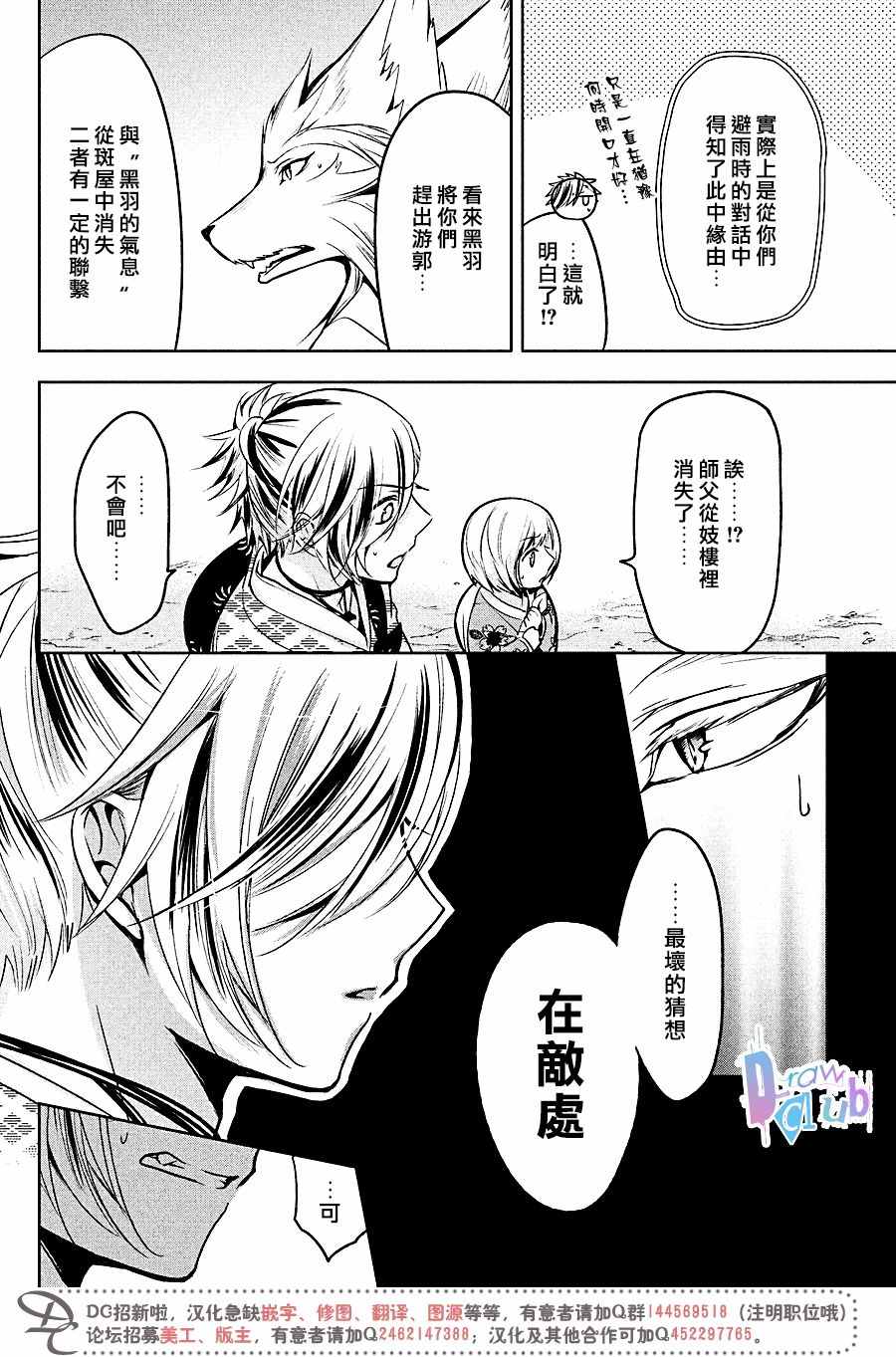 《花街斗艳》漫画 012话