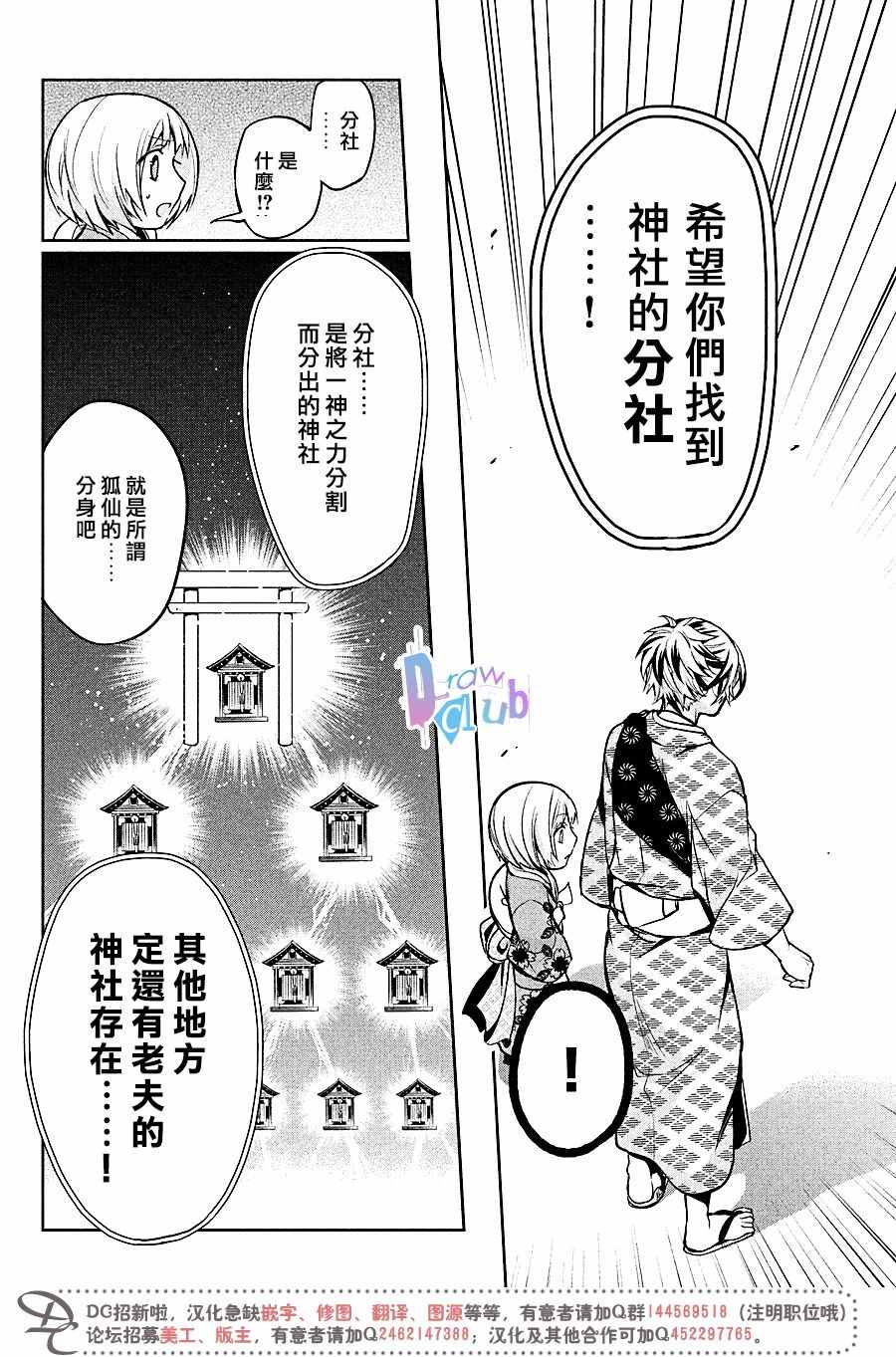 《花街斗艳》漫画 012话