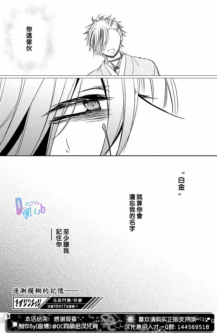 《花街斗艳》漫画 012话