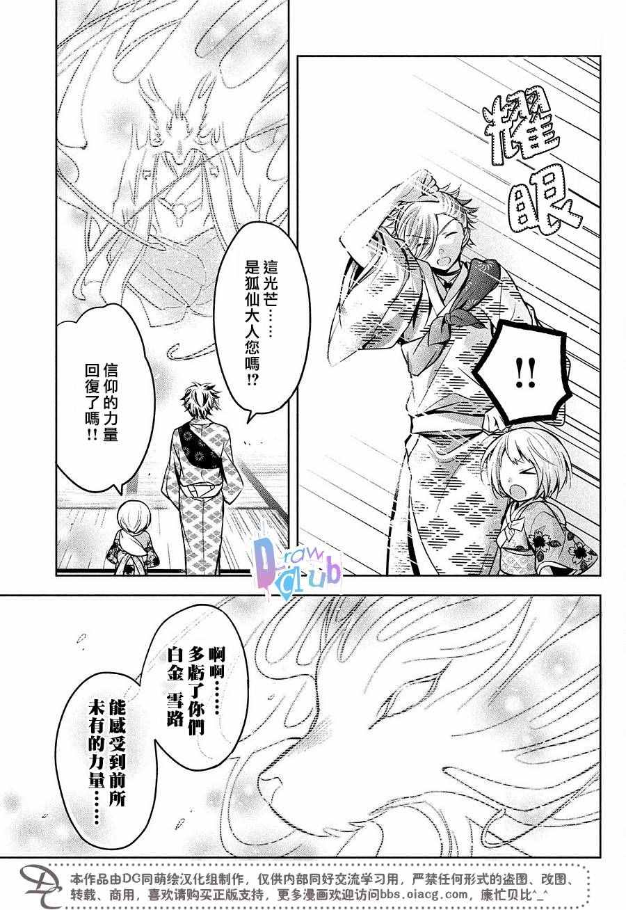 《花街斗艳》漫画 014话