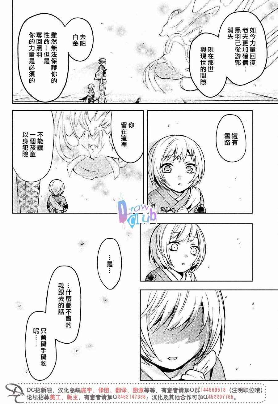 《花街斗艳》漫画 014话