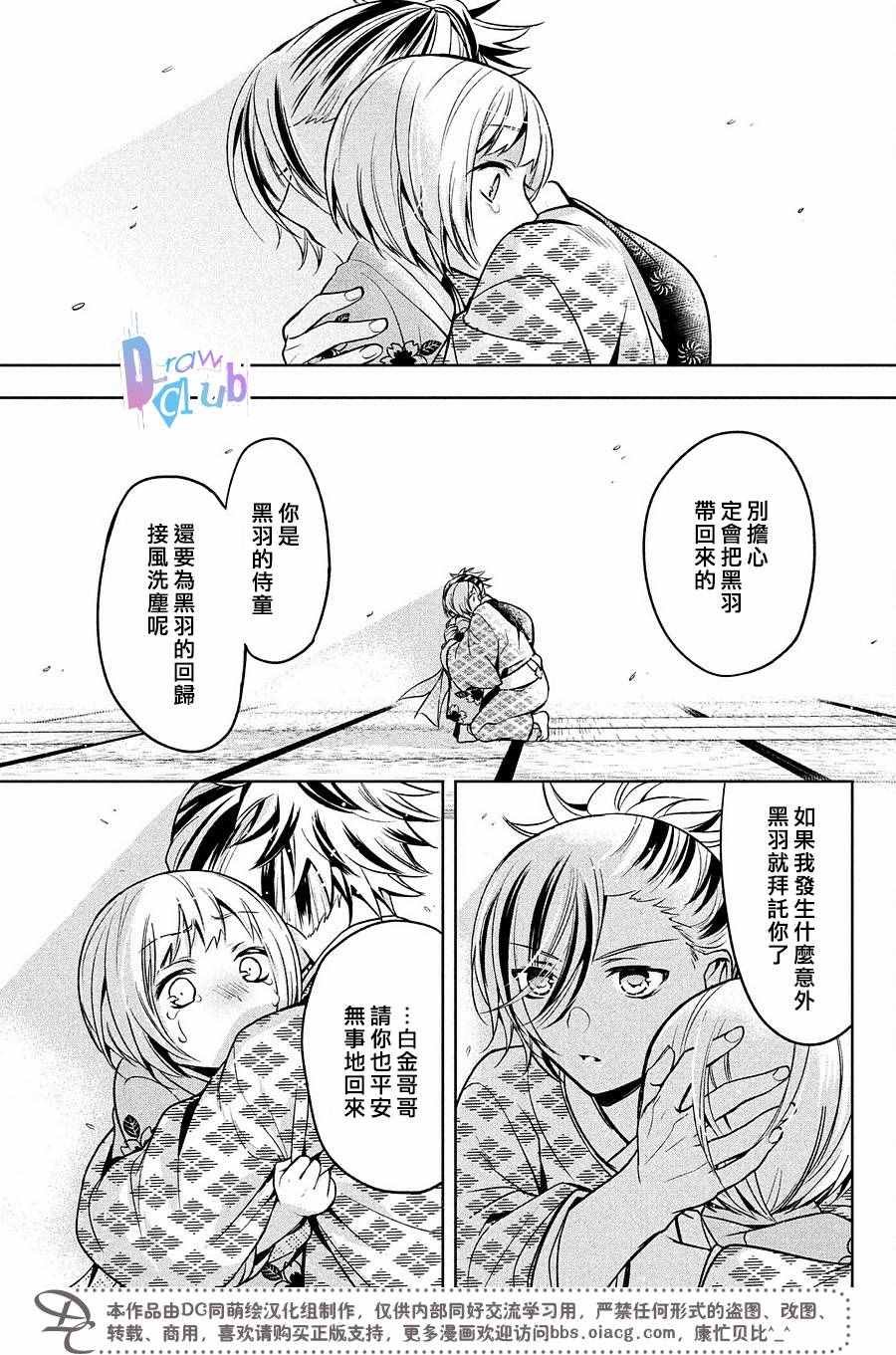 《花街斗艳》漫画 014话